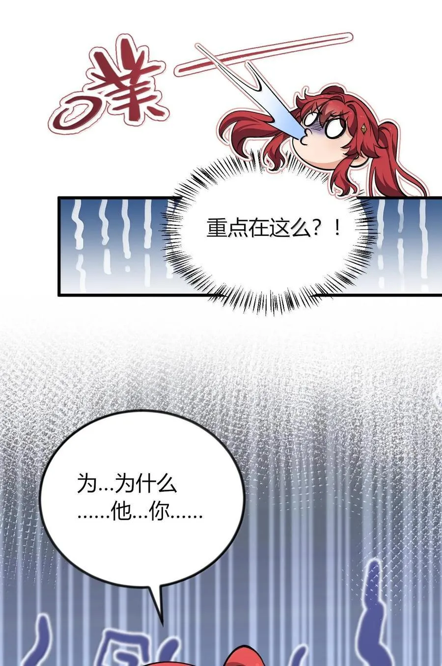65 一切只为和老婆贴贴 第42页