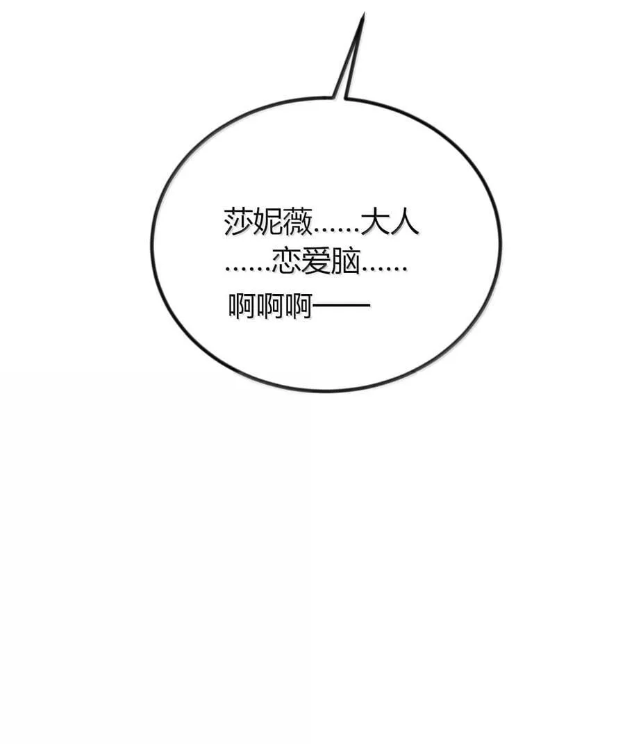 65 一切只为和老婆贴贴 第44页