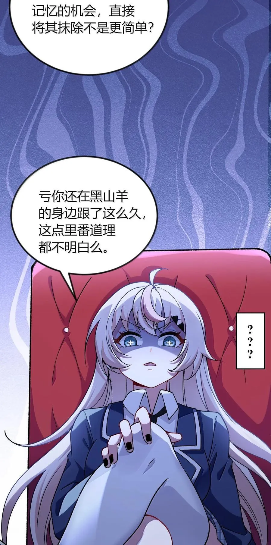 65 一切只为和老婆贴贴 第47页
