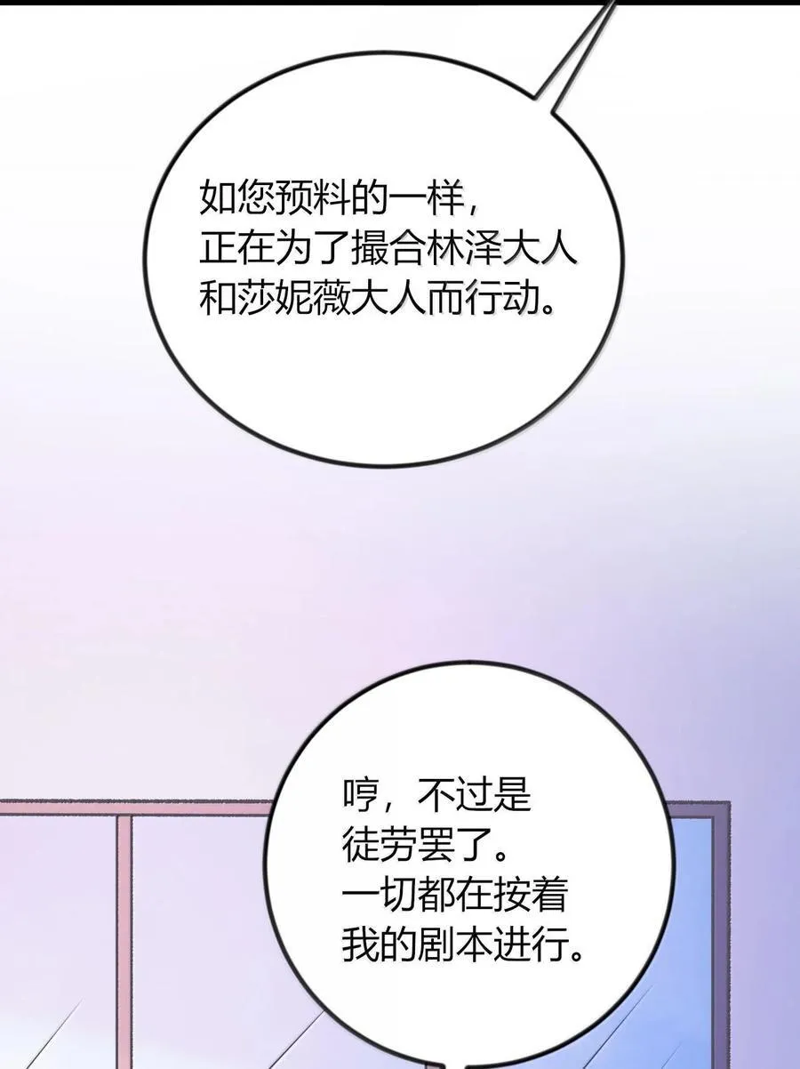 65 一切只为和老婆贴贴 第51页