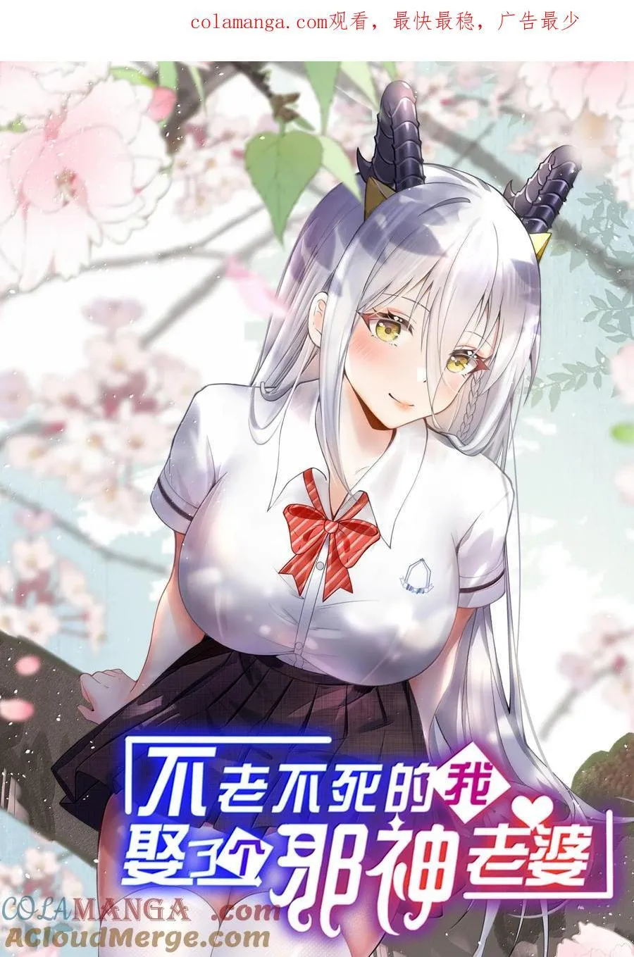 66 夫妻的日常……？ 第1页