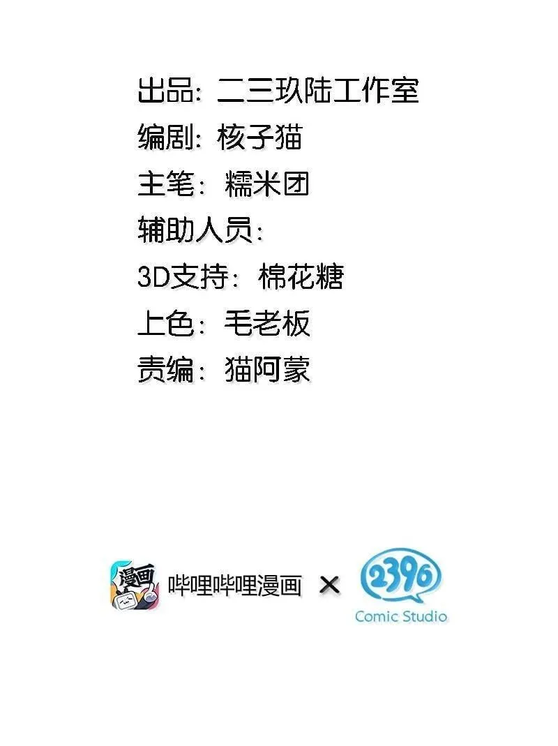 66 夫妻的日常……？ 第2页