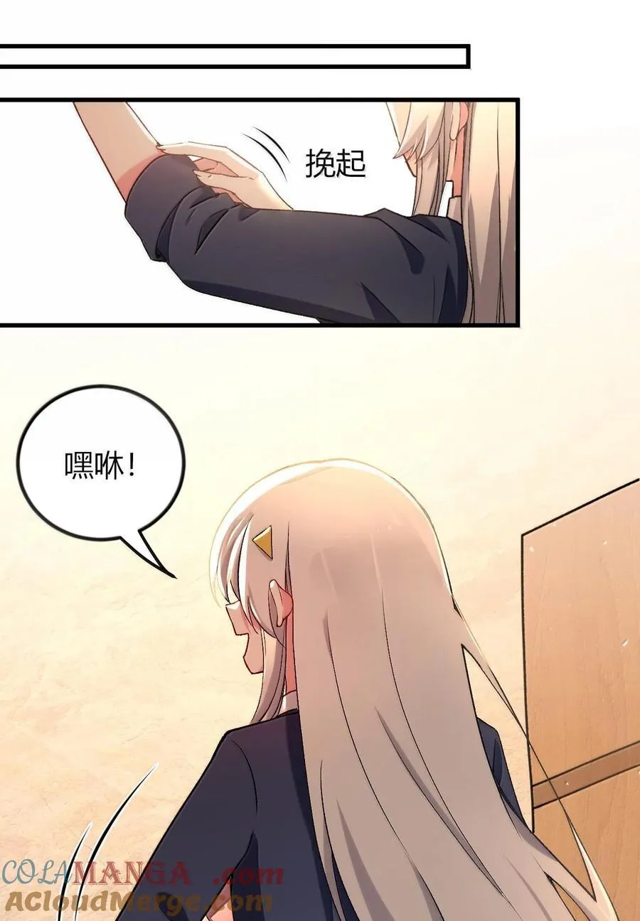 66 夫妻的日常……？ 第13页