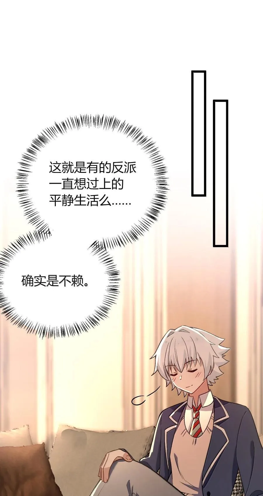 66 夫妻的日常……？ 第24页