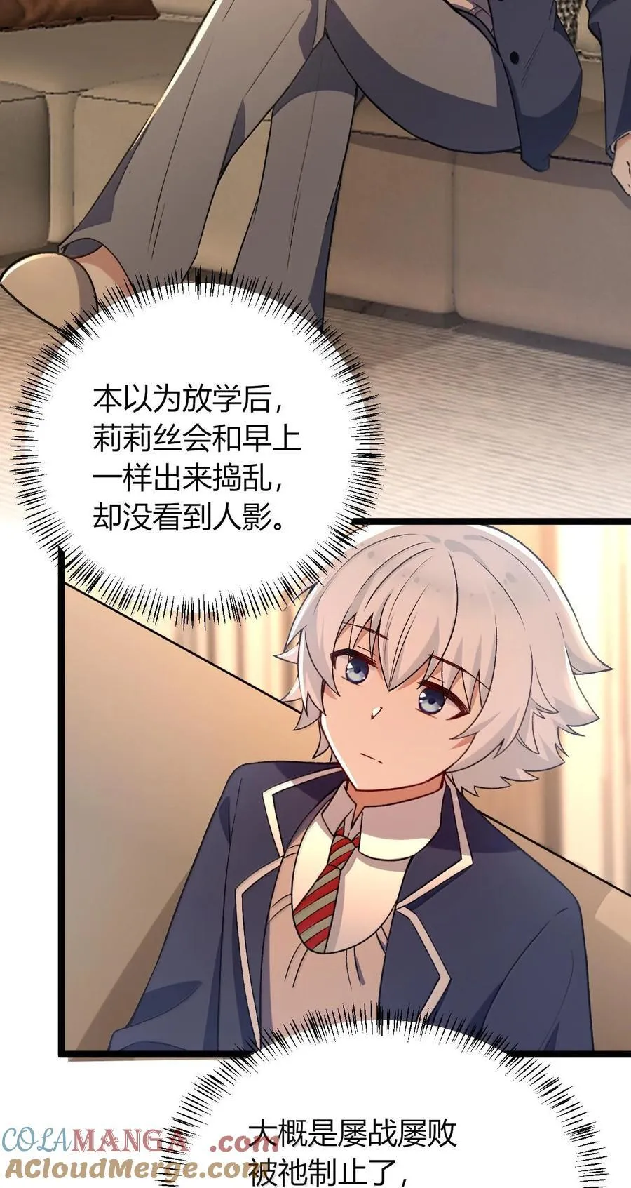 66 夫妻的日常……？ 第25页