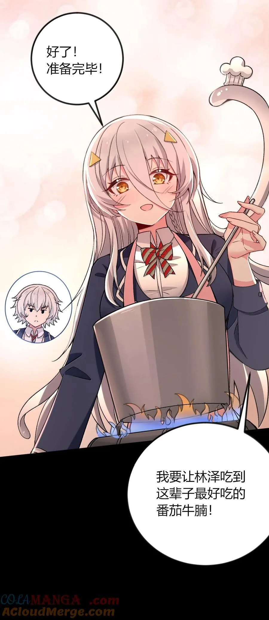 66 夫妻的日常……？ 第28页