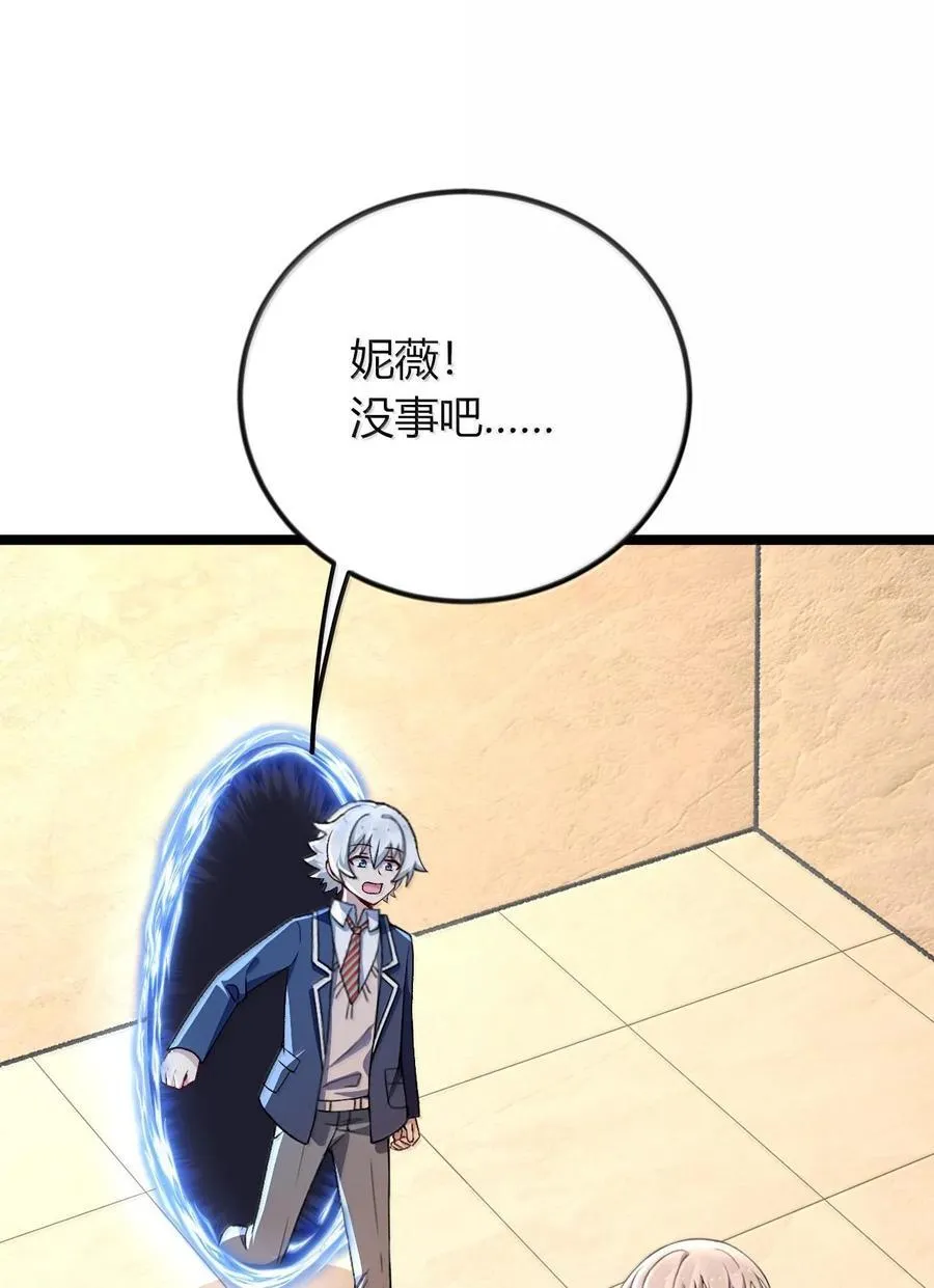 66 夫妻的日常……？ 第32页