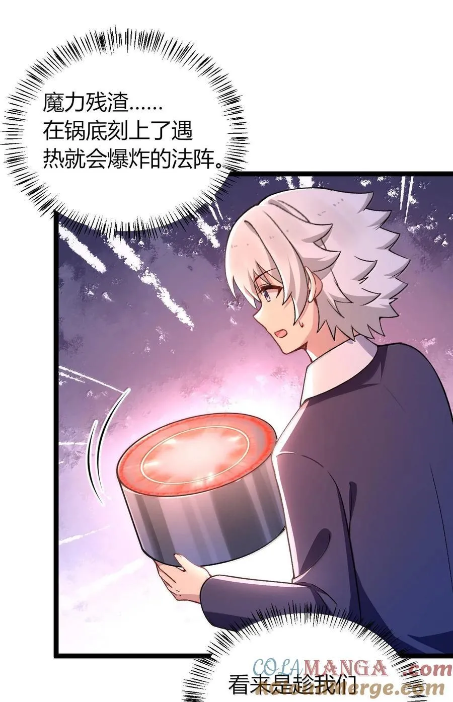 66 夫妻的日常……？ 第34页