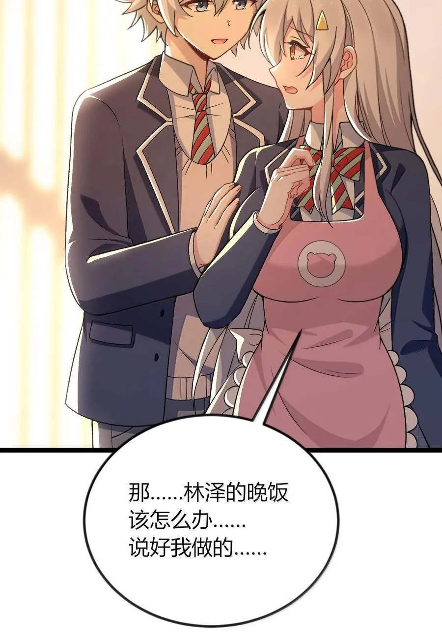 66 夫妻的日常……？ 第36页