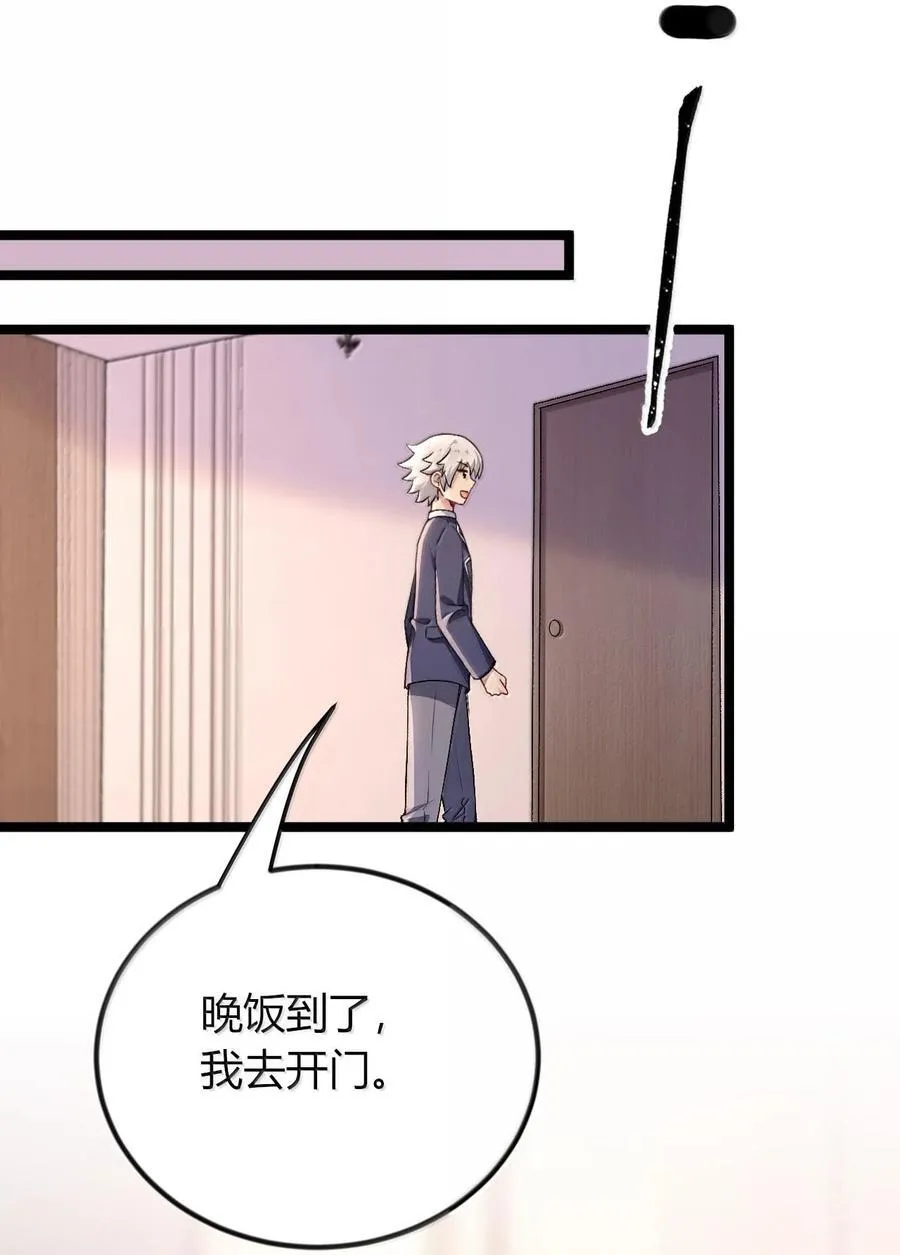 66 夫妻的日常……？ 第39页