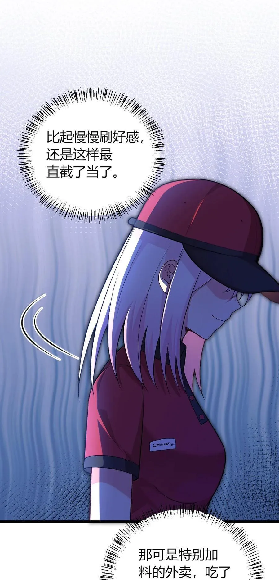 66 夫妻的日常……？ 第42页