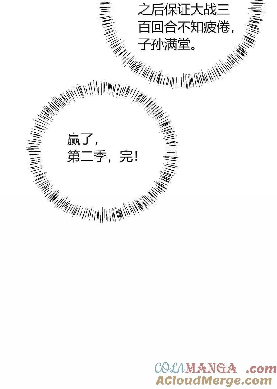 66 夫妻的日常……？ 第43页