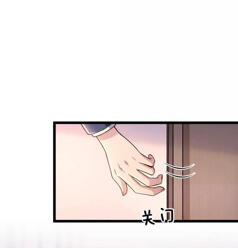 66 夫妻的日常……？ 第44页