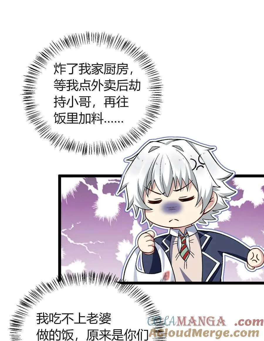 66 夫妻的日常……？ 第46页