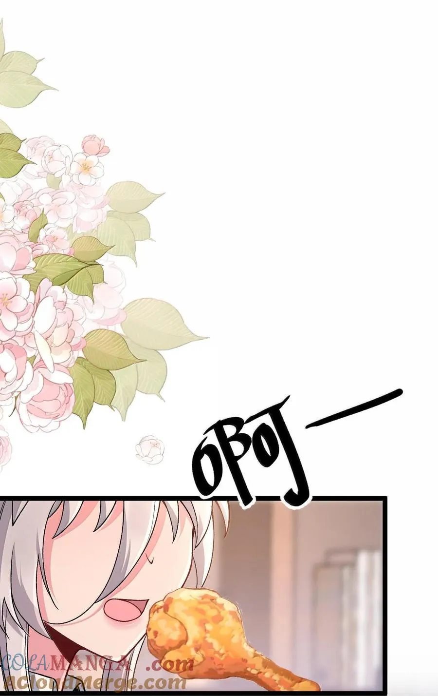 66 夫妻的日常……？ 第49页