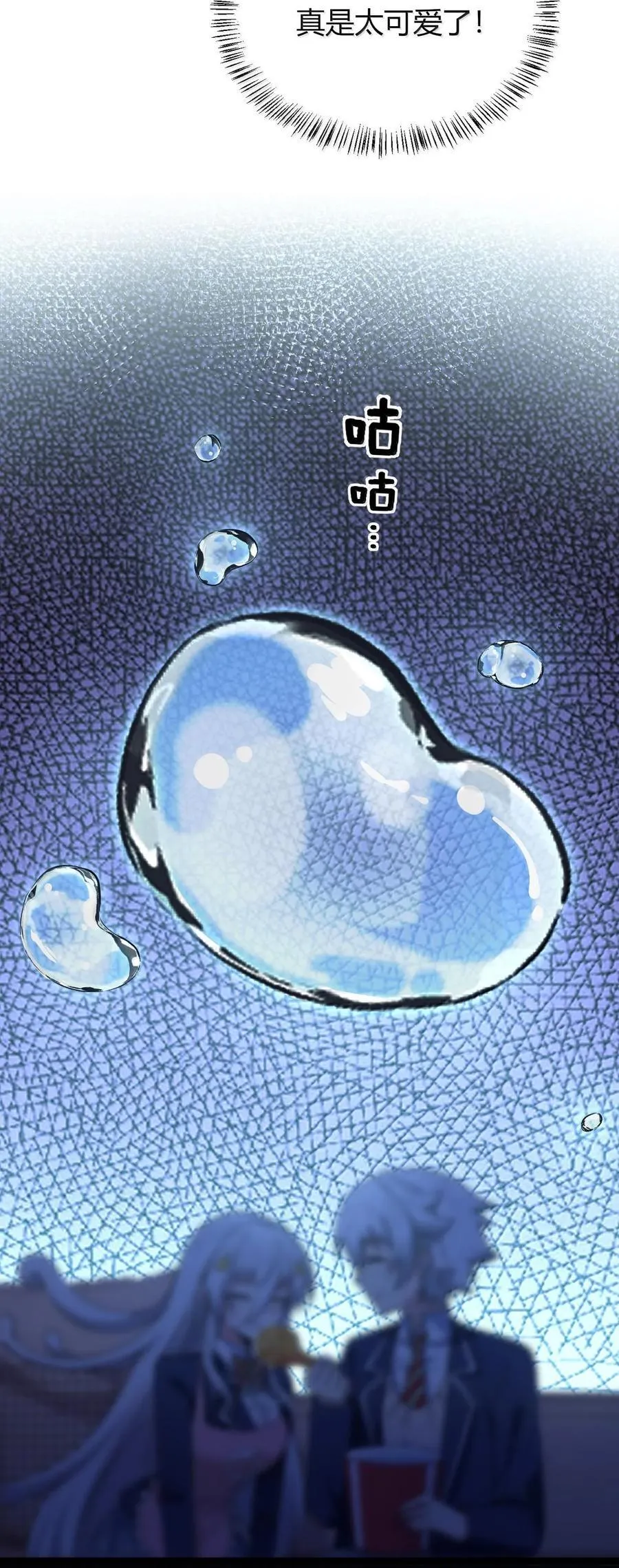 66 夫妻的日常……？ 第51页