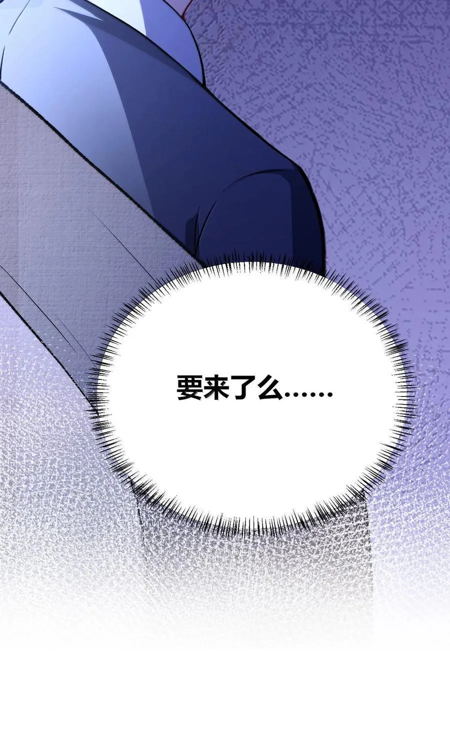 66 夫妻的日常……？ 第53页