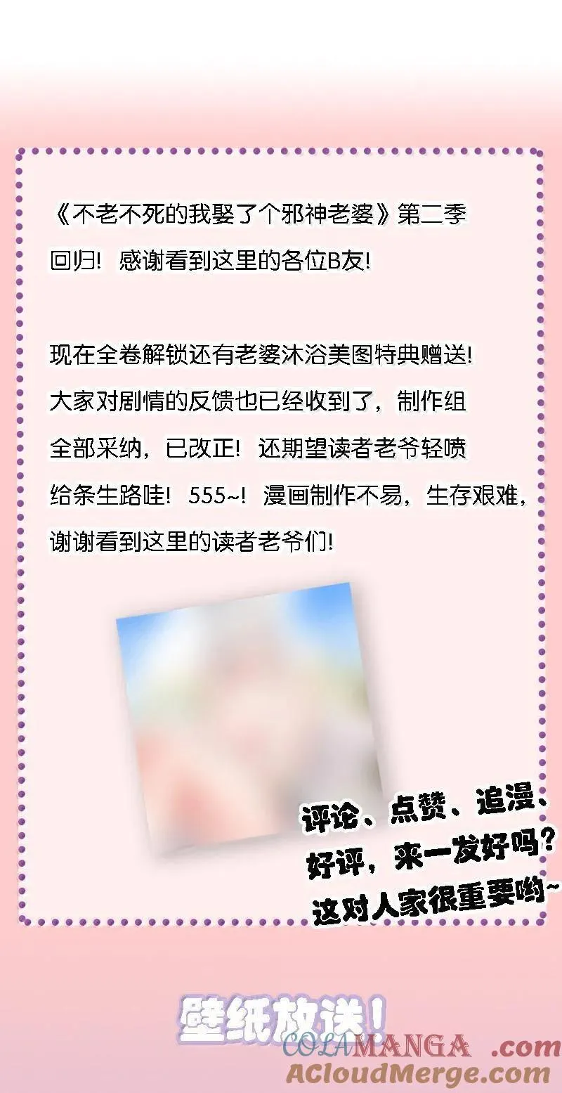 66 夫妻的日常……？ 第55页