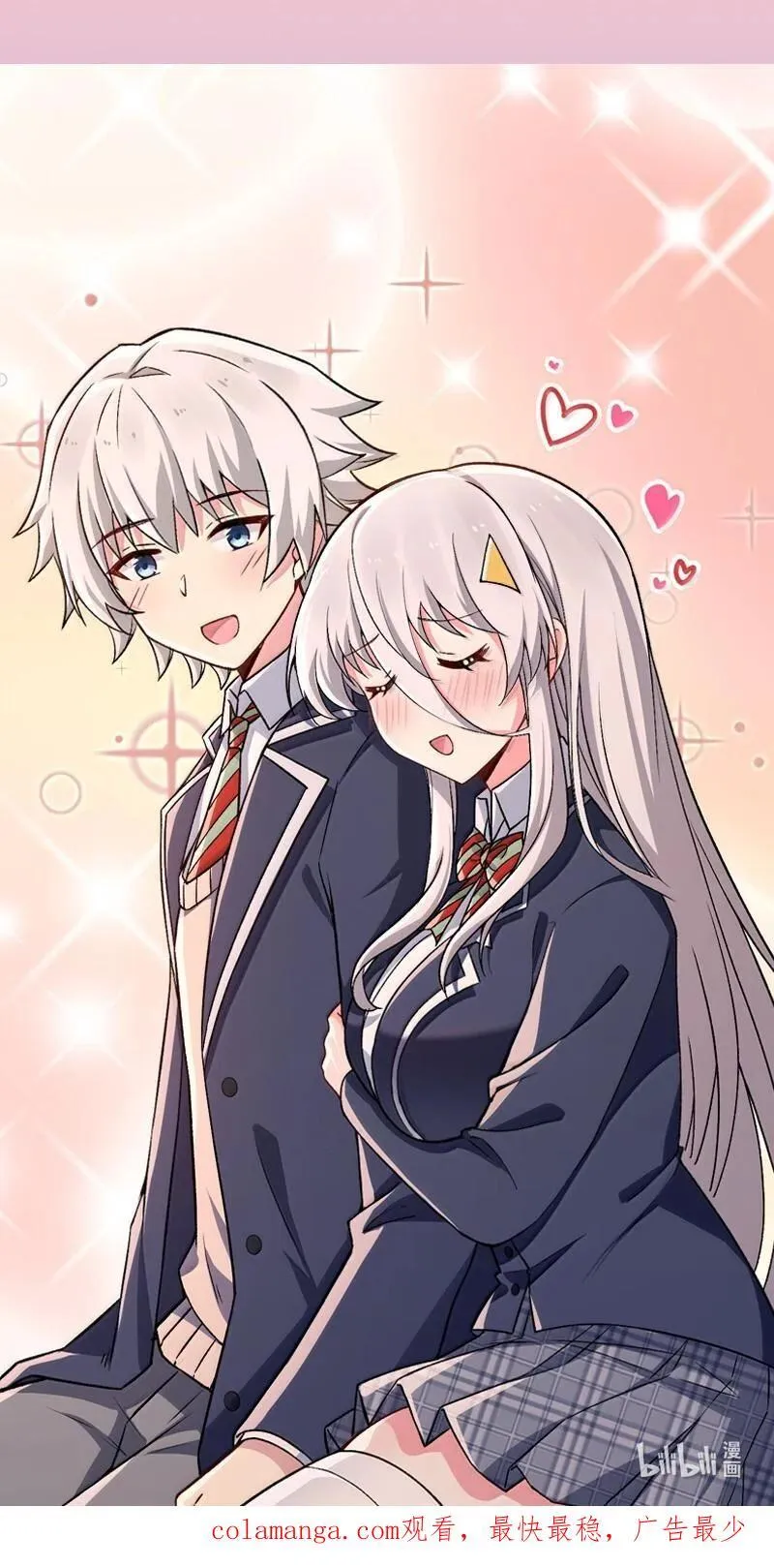 66 夫妻的日常……？ 第56页