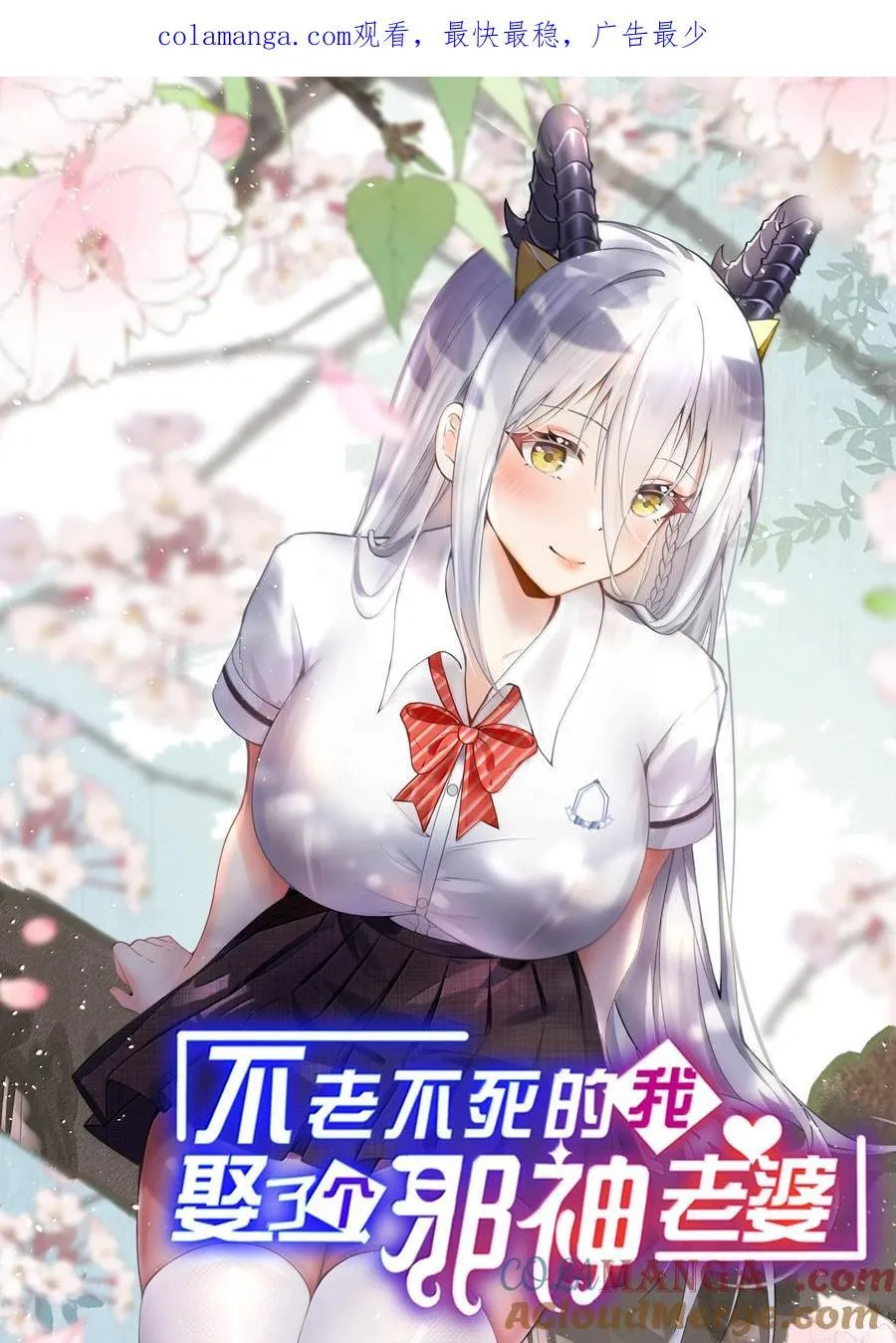 67 妮薇想要老公还是姐妹……？ 第1页