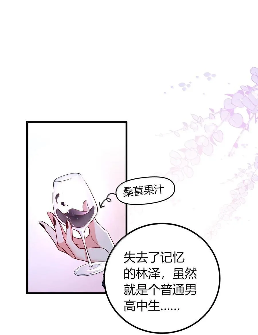 67 妮薇想要老公还是姐妹……？ 第2页