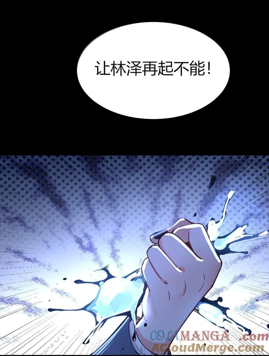 67 妮薇想要老公还是姐妹……？ 第4页
