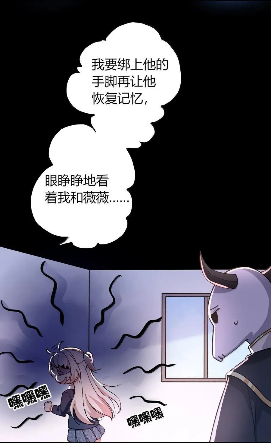 67 妮薇想要老公还是姐妹……？ 第5页