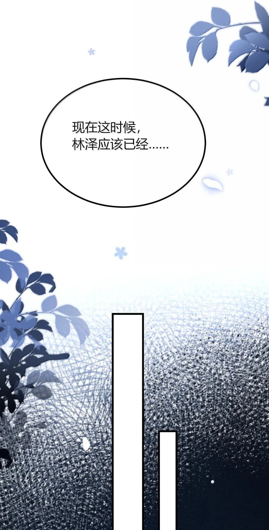 67 妮薇想要老公还是姐妹……？ 第9页