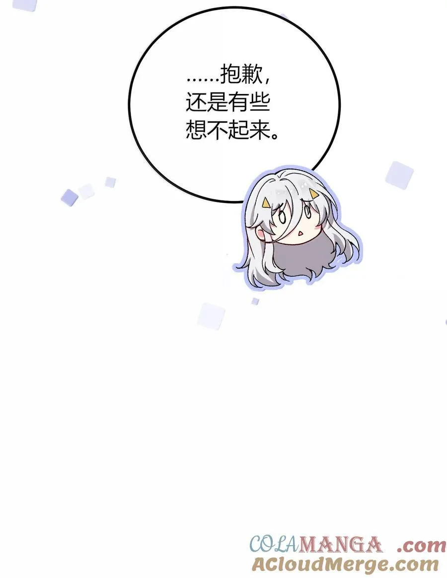 67 妮薇想要老公还是姐妹……？ 第13页