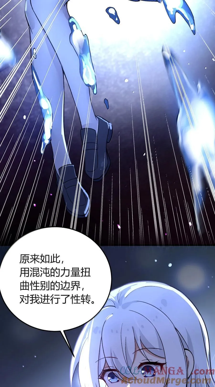 67 妮薇想要老公还是姐妹……？ 第19页