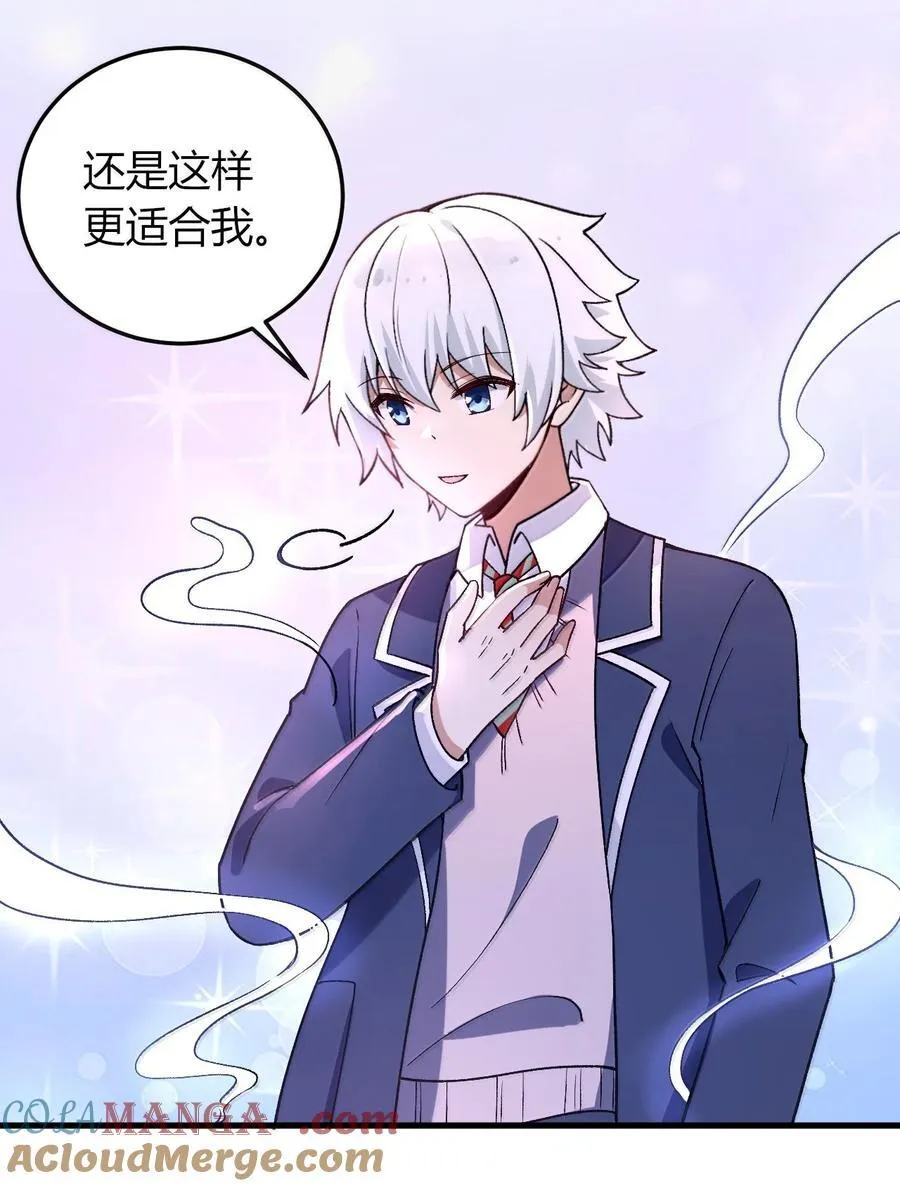 67 妮薇想要老公还是姐妹……？ 第25页