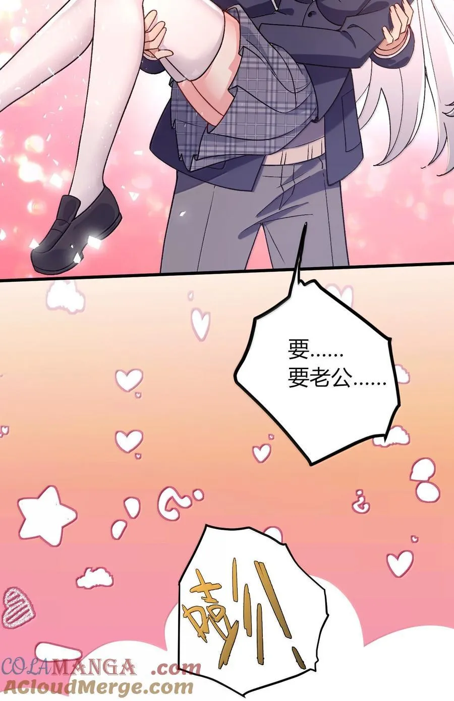 67 妮薇想要老公还是姐妹……？ 第28页