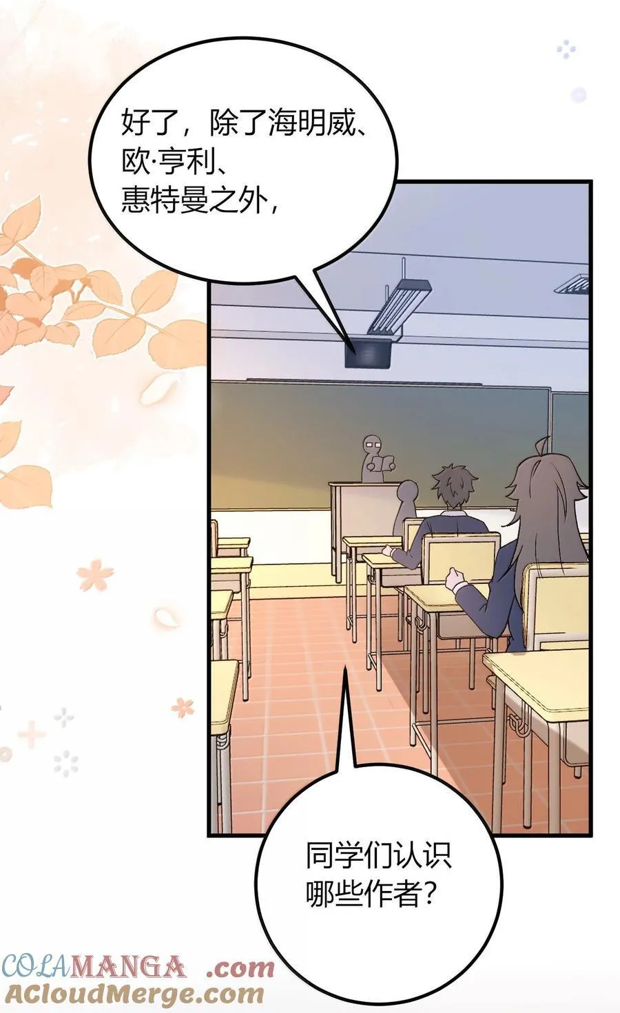 67 妮薇想要老公还是姐妹……？ 第31页