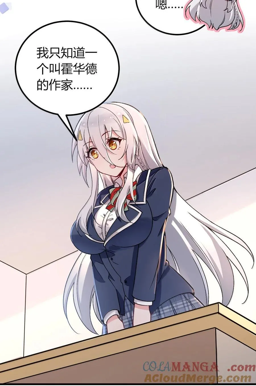 67 妮薇想要老公还是姐妹……？ 第34页