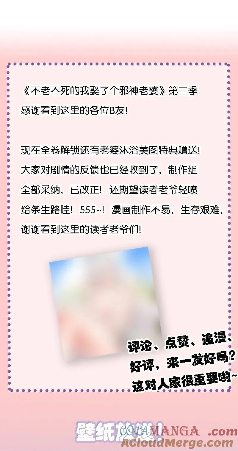 67 妮薇想要老公还是姐妹……？ 第49页