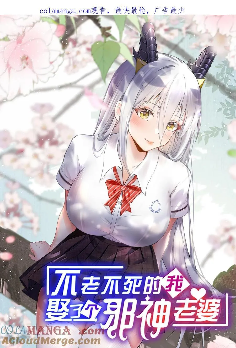 68 林泽，抱紧我…… 第1页