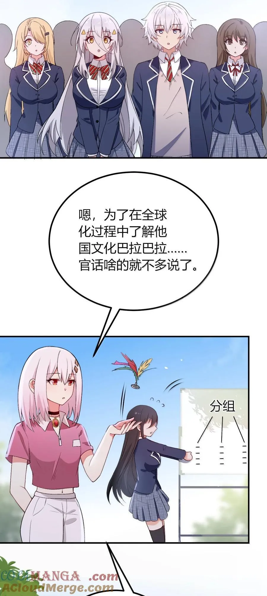 68 林泽，抱紧我…… 第4页