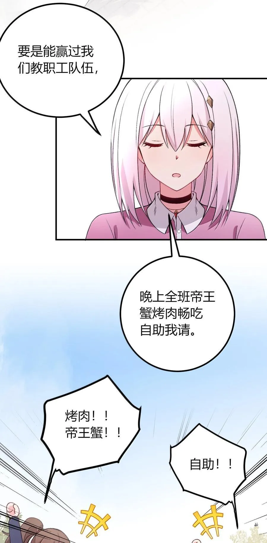 68 林泽，抱紧我…… 第6页