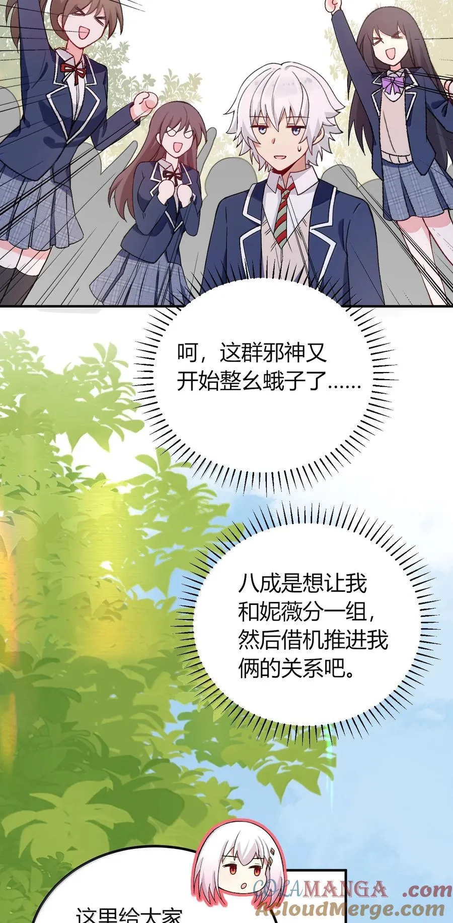 68 林泽，抱紧我…… 第7页