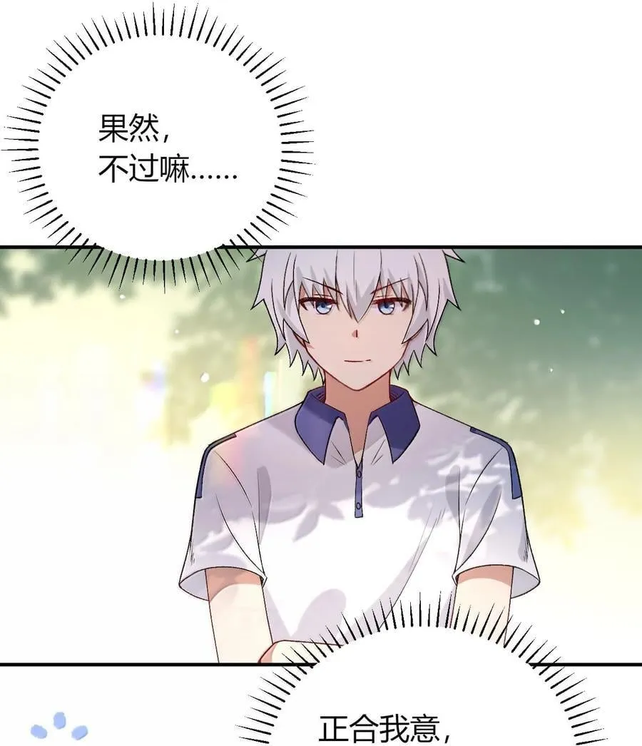 68 林泽，抱紧我…… 第9页