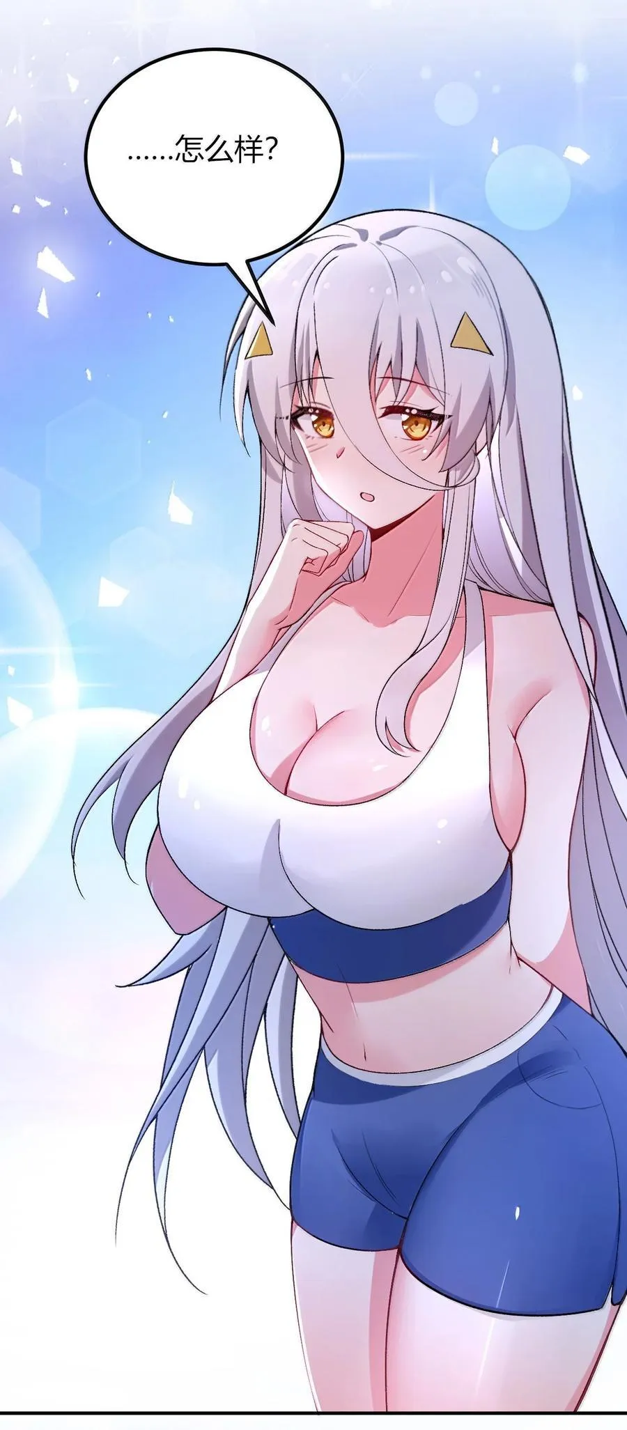 68 林泽，抱紧我…… 第11页