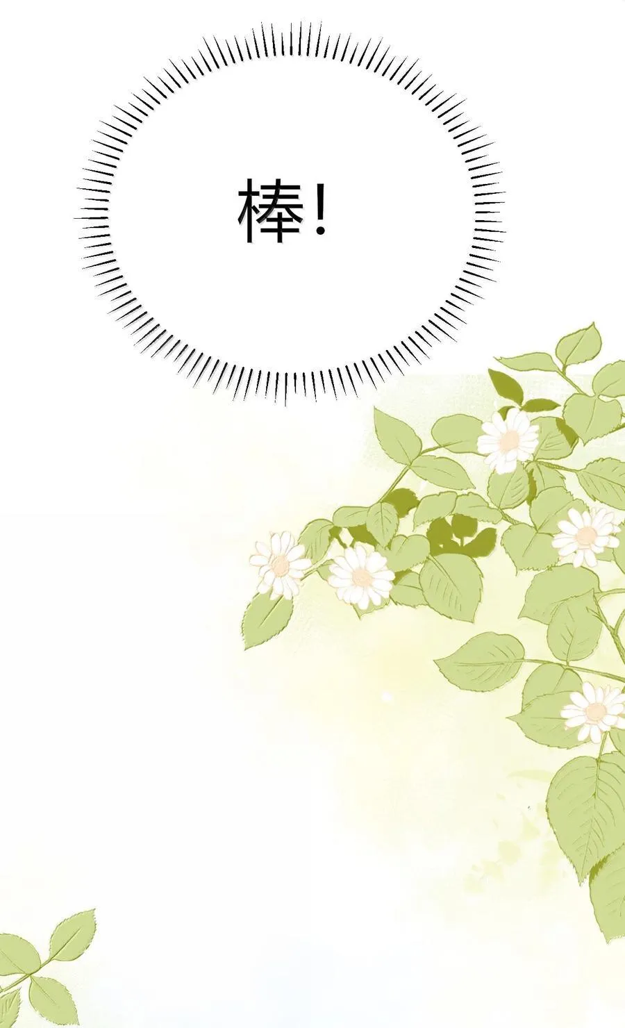 68 林泽，抱紧我…… 第17页