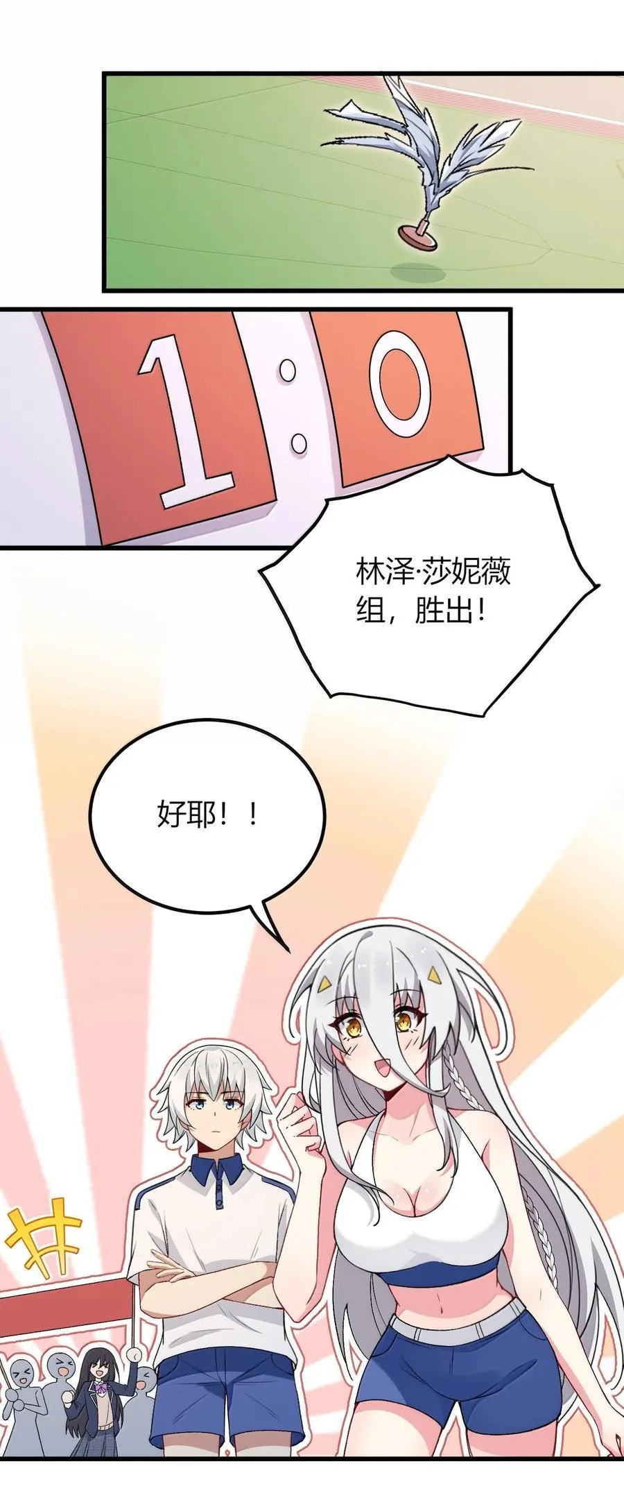 68 林泽，抱紧我…… 第20页