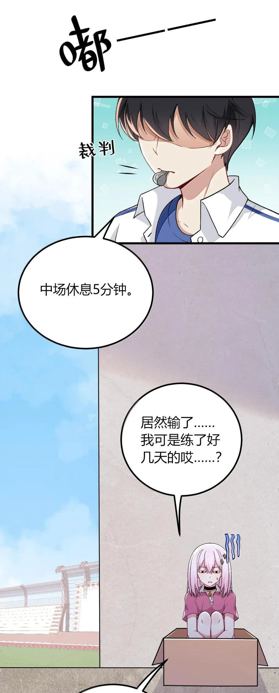 68 林泽，抱紧我…… 第21页