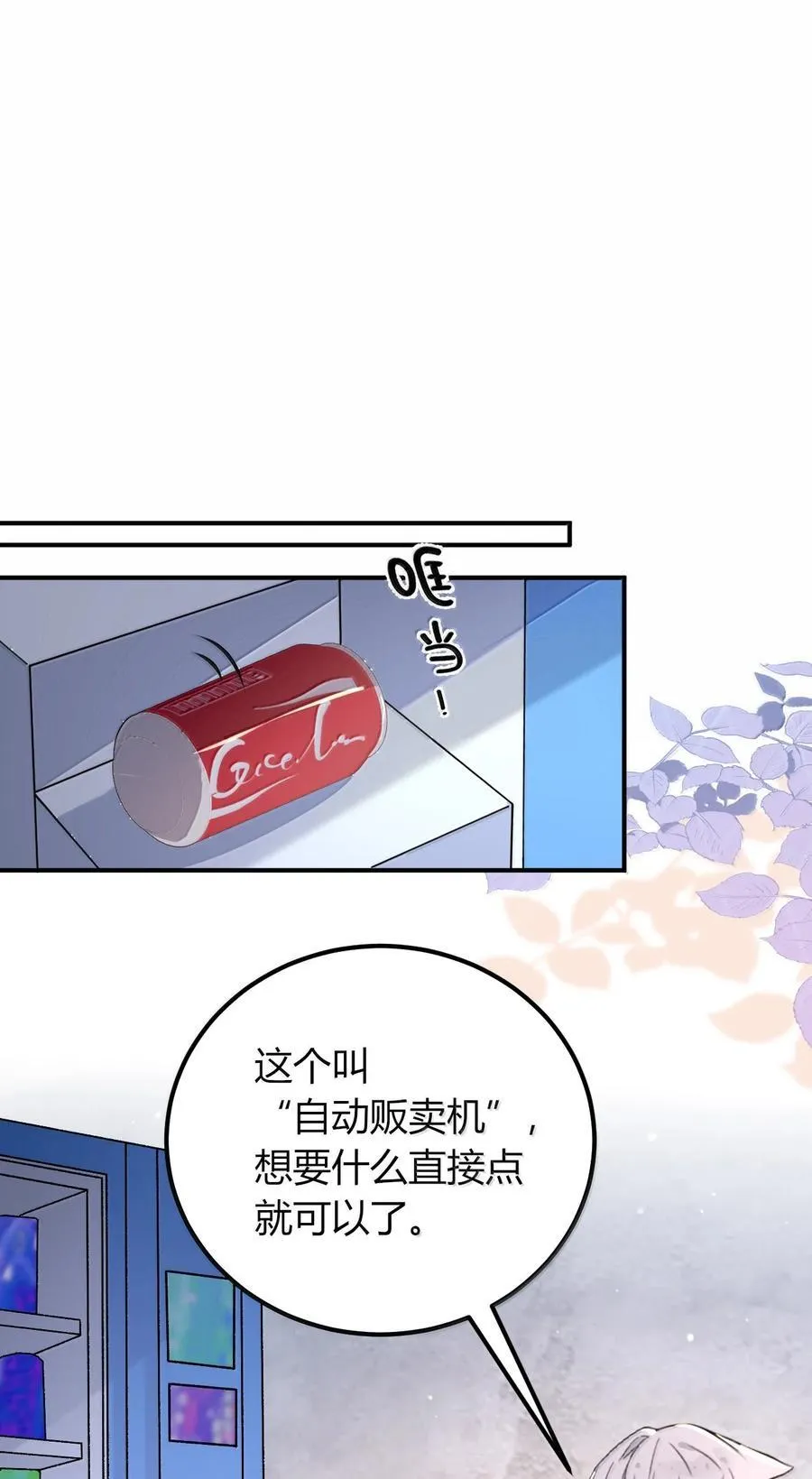 68 林泽，抱紧我…… 第24页