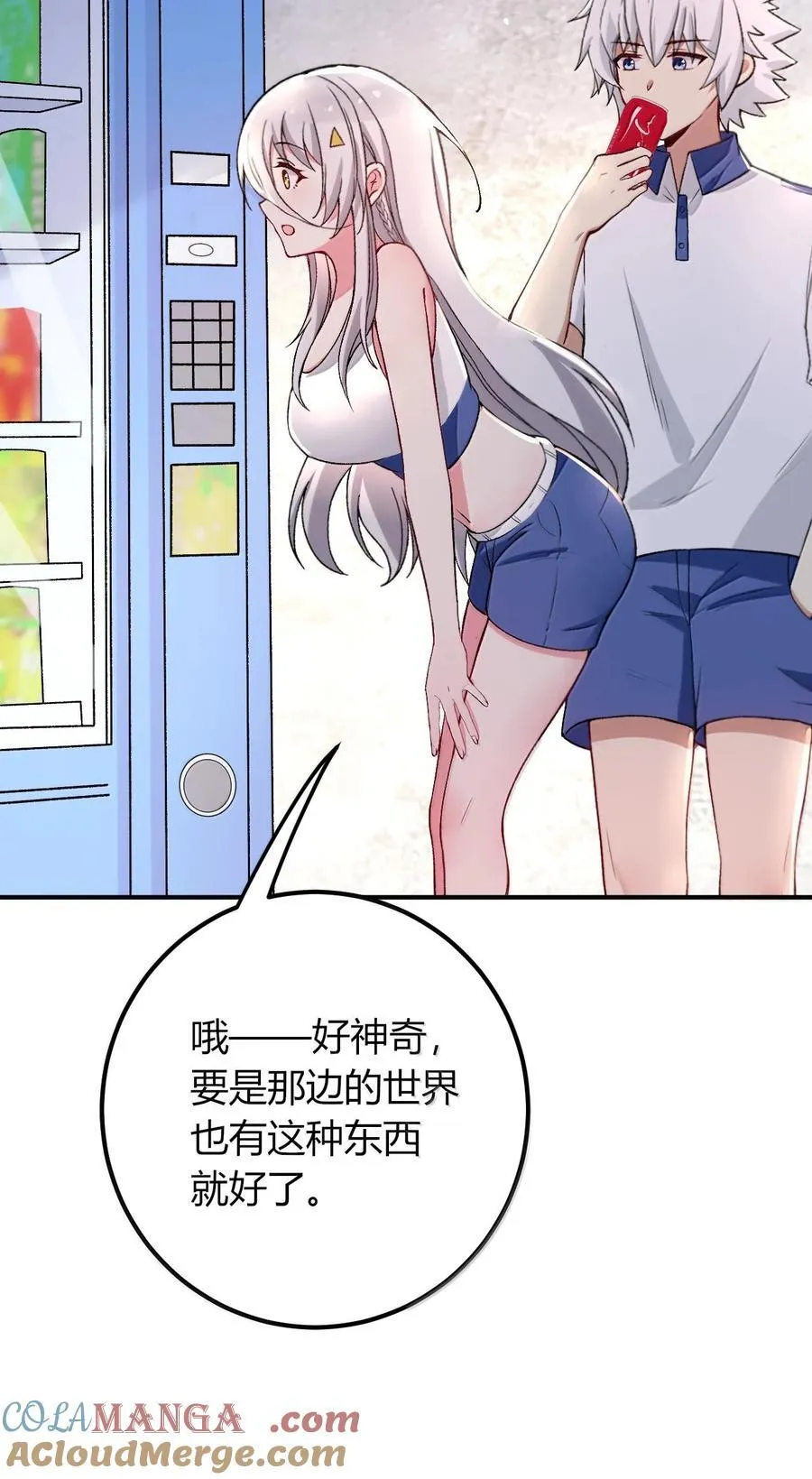68 林泽，抱紧我…… 第25页