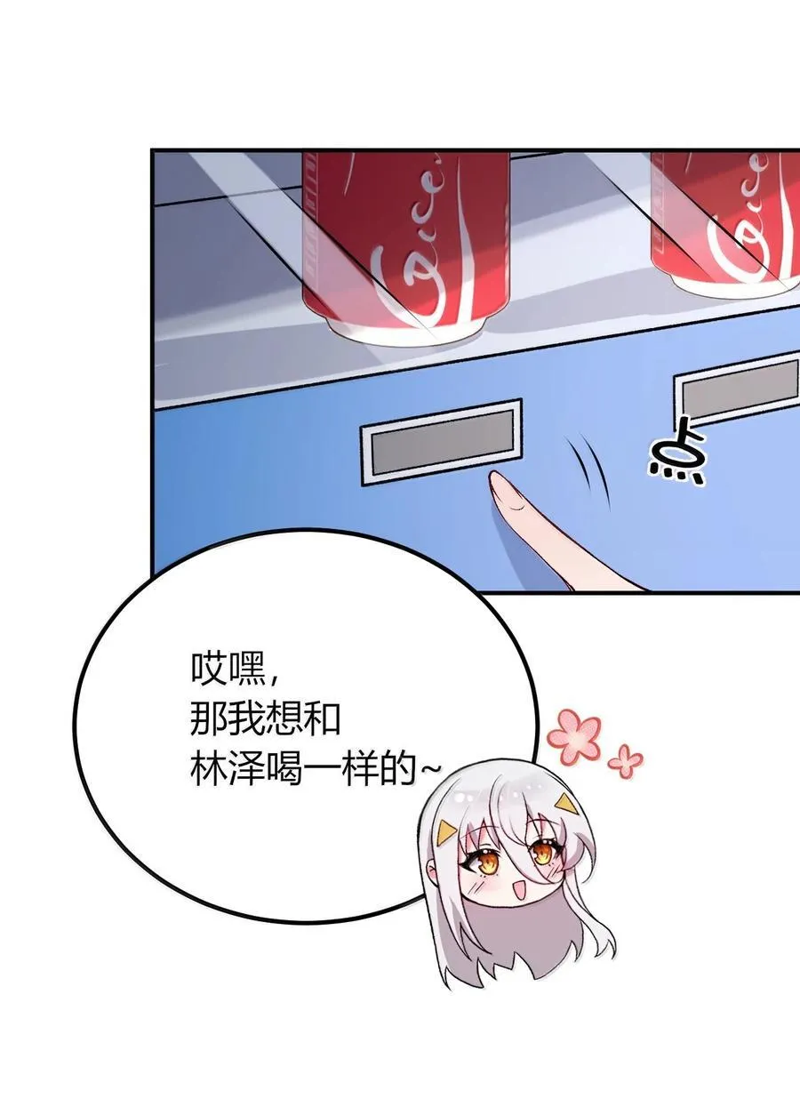 68 林泽，抱紧我…… 第26页