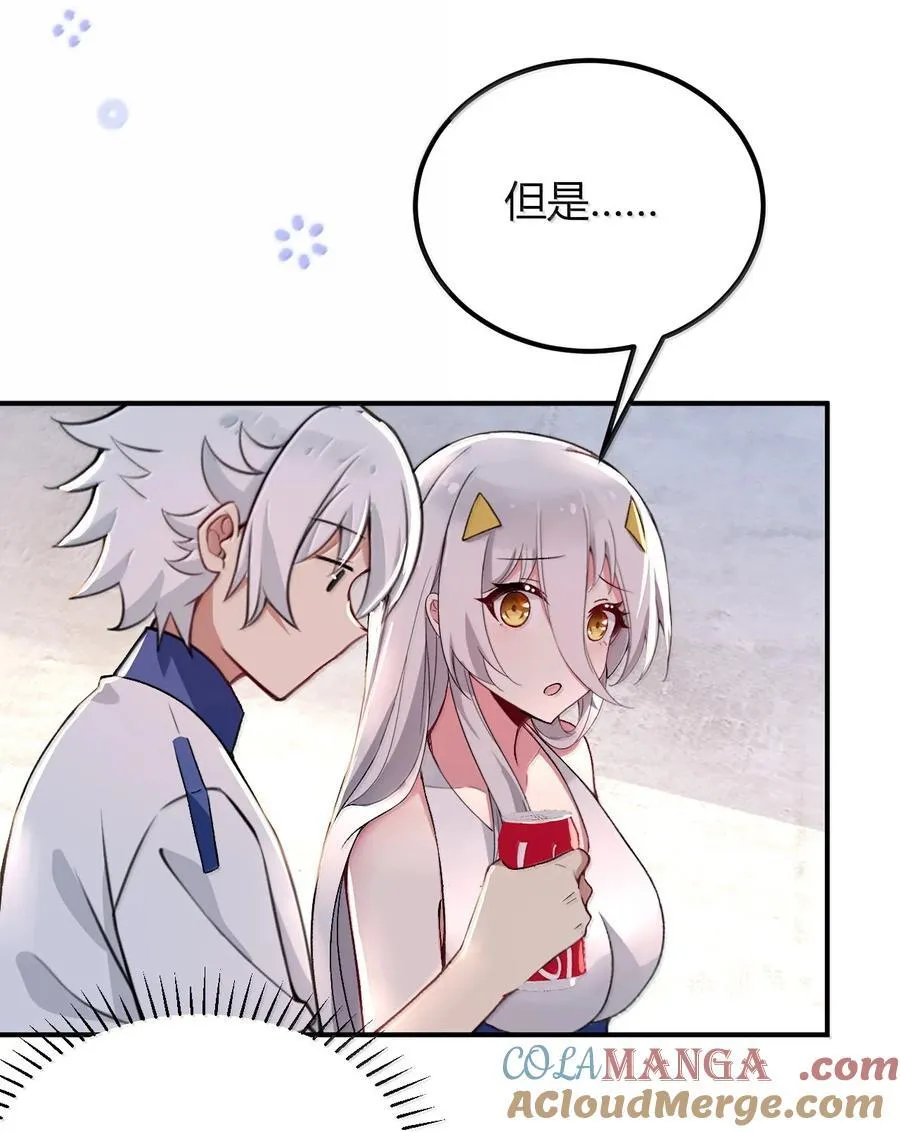 68 林泽，抱紧我…… 第28页