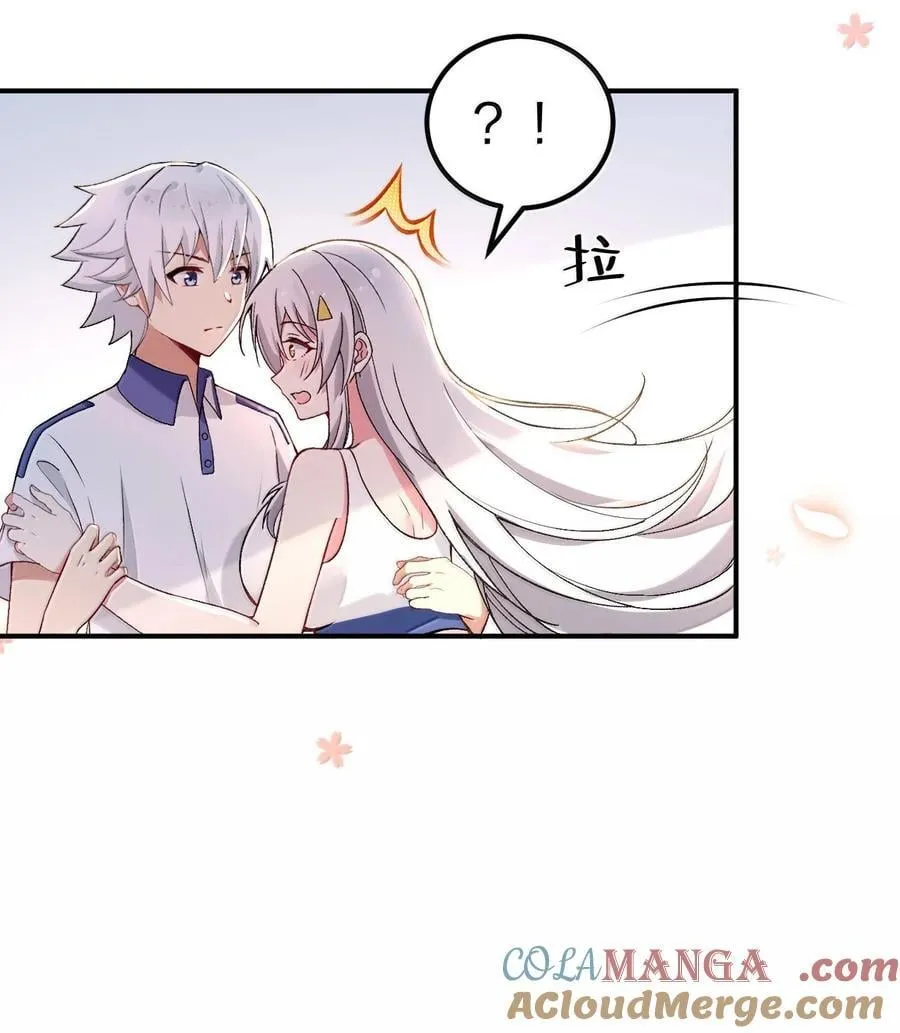 68 林泽，抱紧我…… 第34页