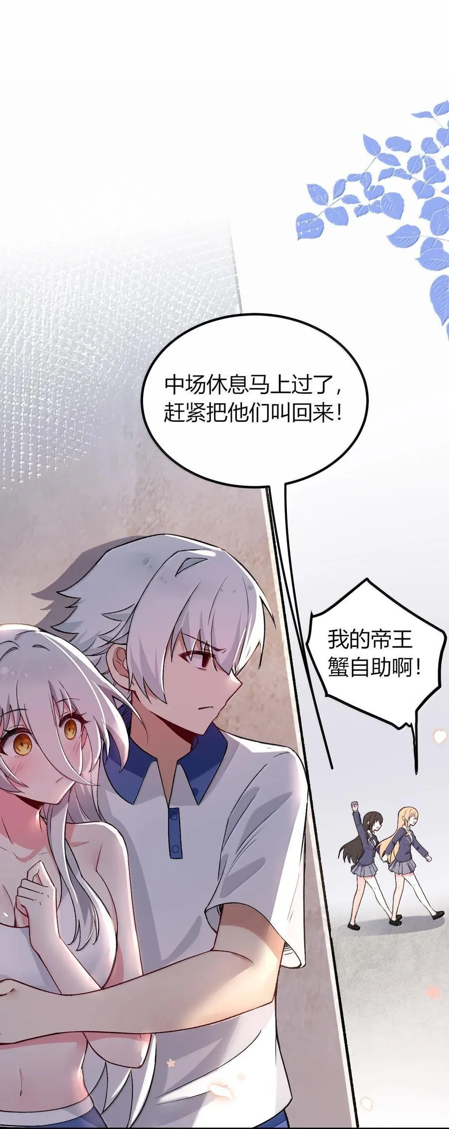 68 林泽，抱紧我…… 第35页